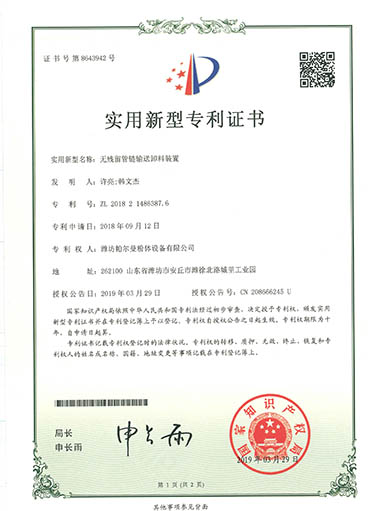 潍坊帕尔曼粉体设备有限公司